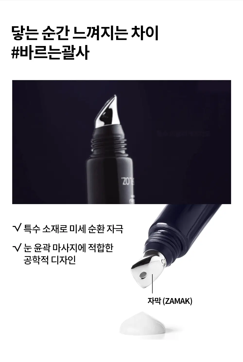 [괄사 아이세럼] 에스테덤 히알루로닉 아이세럼 15ml (주름개선기능성) 상세페이지 10